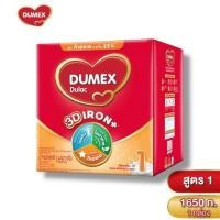 ราคา Dumex Dulac ดูเมกซ์ ดูแลค สูตร 1 นมผงสำหรับเด็กแรกเกิด ช่วงวัยที่1 ขนาด 1650 กรัม (ยกลัง4กล่อง) DM (27687938408)