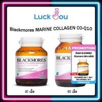 ราคา Blackmores Marine Collagen Absolute 30 / 60 แคปซูล ลดริ้วรอย กระ ฝ้า จุดด่างดำ (12689269300)