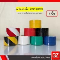 ราคา เทปตีเส้น King Hawk ตีเส้นพื้นโรงงาน กว้าง 3 นิ้ว(72 มม.) ยาว 33 เมตร (5658568458)