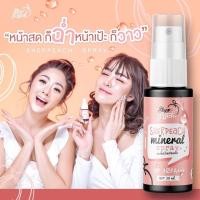 ราคา *ของแท้* Sherpeach Spray เชอพีช สเปรย์น้ำแร่ (1904771867)