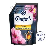 ราคา ดีกว่านี้ไม่มีอีกแล้ว!! COMFORT คอมฟอร์ท น้ำยาปรับผ้านุ่มสูตรเข้มข้น น้ำเดียว อโรมาเธอราพี ถุงเติม 1300 มล. (ทั้งหมด 2 (9660145531)