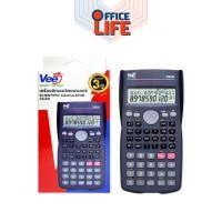 ราคา VEE (วี) เครื่องคิดเลขวิทยาศาสตร์ เครื่องคิดเลข รุ่น VB-CS241 [ประกันเครื่อง 3 ปี] (47353431329)