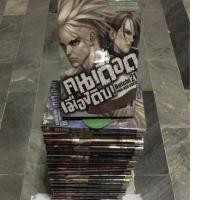 ราคา คนเดือดเมืองดิบ 20 เล่มยกชุด (9058110435)