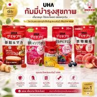 ราคา UHA ยูเอชเอ วิตามิน ชนิด Gummy Vitamin Gummy from Japan นำเข้าจากญี่ปุ่น ของแท้ 100% พร้อมส่งจากไทย (44079164223)