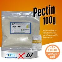 ราคา Pectin ADC102 (China) : เพคทิน ADC102 (จีน) 100g ผลิตจากส้ม ใช้กับแยม กัมมี่ (45361990900)