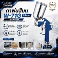 ราคา EUROX กาพ่นสีบน W-71G 1.5 mm. ขนาดความจุ ขนาด 400 ซีซี หัวพ่นขนาด 1.5 มม. ปรับให้พ่นเป็นพื้นที่กว้างหรือแคบได้ (57412051111)