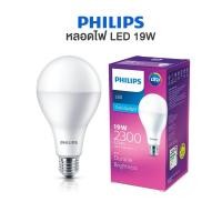 ราคา หลอดไฟ LED Philips 19W ขั้ว E27 แสงสว่างสูง ประหยัดพลังงาน (49556870802)