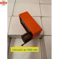 ราคา กล่องไฟแต่งเวฟ100 กล่องไฟดรีมคาู กล่องไฟแต่งเวฟ100-110/เวฟ100-05 U BOX คุณภาพการใชใ้งานดีมาก ทนทานต่อการใช้งาน (43863535886)