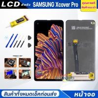 ราคา จอชุด samsung Xcover Pro หน้าจอ จอ + ทัช ซัมซุง กาแลคซี่ Xcover Pro Lcd Screen Display Touch samsung Xcover Pro (24912377686)