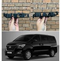 ราคา พลาสติกลอคปลายกันชนหน้า ฮุนไดเอชวัน Hyundai H1 ปี 2020 ของใหม่ (45763043963)