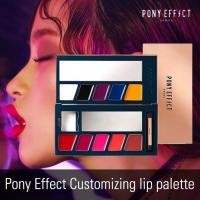 ราคา Pony Effect Customizing Lip Palette (2360908786)