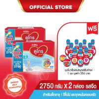 ราคา [ฟรี! ชุดโบว์ลิ่ง] [นมผง x2] ดูเม็กซ์ ดูโกร สูตร 3 รสจืด 2750 กรัม Dumex Dugro Super Mix 3 Plain 2750g (23172014610)