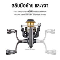 ราคา รอกสปินนิ่ง รอกสปิน OK2000 รอกเบ็ดตกปลา รอกเบท ลอกเบสตกปลา รอกตกปลา รอกเบ็ดตกปลา รอกหมุนแขนโยกโลหะคู่ (54255988997)