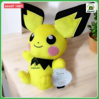 ราคา ตุ๊กตาโปเกม่อน Pokemon ปิจู ของแท้ลิขสิทธิ์ ( ขนาด 10 นิ้ว ) ตุ๊กตา Pichu พิชู โปเกม่อน ส่งเร็ว (56860811440)