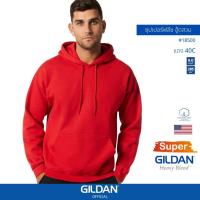 ราคา [US Size] GILDAN® OFFICIAL เสื้อยืด GILDAN 18500 ซุปเปอร์ฟลีซ ฮู้ดสวม Super Heavy Blend Hood ไซส์ US สีแดง40C ของแท้100% (21161512242)