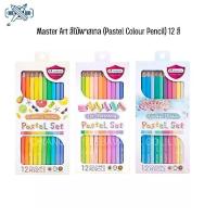 ราคา Master Art สีไม้พาสเทล (Pastel Colour Pencil) 12 สี (46012546405)