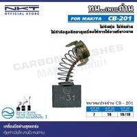 ราคา แปรงถ่าน CB-201 NKT FOR MAKITA ใช้ได้กับ CB-200, CB-204A,CB-201,CB-202,CB-203, CB-204 (23563673824)