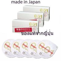 ราคา # พร้อมส่ง แท้ % จากญี่ปุ่น Sagami Original 0.01 บางมาก ขนาด 52มม. ถุงยางอนามัยบางที่สุดในโลก (1 กล่อง5 ชิ้น) ถูกสุดๆ (2286141464)