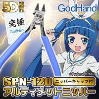 ราคา Ruyang Prefecture Fudian Town Xitai Mountain Luyuan โรงแรมครอบครัวญี่ปุ่น GodHand Gundam ประกอบรุ่น SPN-120 Five-Star Ultimate God Hand Ultra-Thin คีม 5.0 (54813209462)