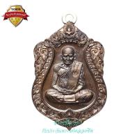 ราคา เหรียญเสมาห่วงเชื่อมรุ่นแรก เนื้อนวะโลหะ ห่วงเงิน เลข ๘๑๖ หลวงพ่อเงิน วัดบางคลาน เลื่อนสมณศักดิ์ 111 ปี (19255858652)