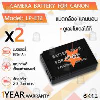ราคา แบตเตอรี่กล้อง LP-E12 แบตเตอรี่ Canon EOS-M EOS M2 EOS M10 EOS M50 EOS M50 Mark II EOS M100 EOS M200 SX70 HS Rebel SL1 (41264572986)