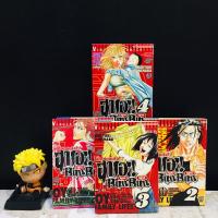 ราคา หนังสือการ์ตูนเรื่อง:ฮาโอะ! จิ๊กโก๋กลับใจ 1-4เล่มจบ (AD1514) (54111904668)