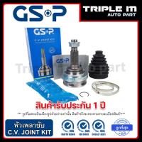 ราคา GSP หัวเพลาขับตัวนอก MITSUBISHI CK2 (ABS) (25-30-54)(839064) **ราคาส่ง** ถูกที่สุด รับประกัน 1 ปี (21975130951)