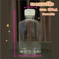 ราคา ขวดน้ำพลาสติก PET ฝาพลาสติก Food grade ขนาด 250 , 300 ml. (53008329497)