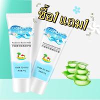 ราคา (ซื้อ1แถม1 ได้รับ2ขวด)ครีมกันแดด เซรั่มกันแดด สำหรับผิวกาย (43757866833)