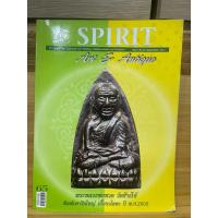 ราคา หนังสือพระ SPIRIT พระหลวงพ่อทวด วัดช้างให้ พิมพ์เตารีดใหญ่ เนื้อนวโลหะ ปี พ.ศ.2505 (54605702623)