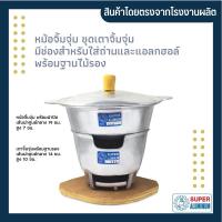 ราคา หม้อจิ้มจุ่ม เตาจิ้มจุ่ม ชุดเตาจิ้มจุ่ม แจ่วฮ้อน จิ้มจุ่มหม้อไฟ หม้อสุกี้ พร้อมฐานไม้รอง (14450094052)