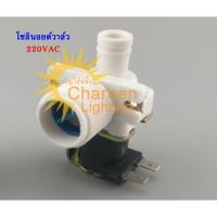 ราคา (สต๊อกในไทย) โซลินอยด์วาล์วน้ำ ตู้น้ำหยอดเหรียญ วาล์วไฟฟ้า วาล์วน้ำ 1/2" 4หุน Electrical Inlet Solenoid Water Valve 220 (3720313267)