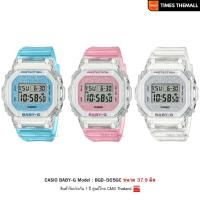 ราคา นาฬิกาข้อมือ CASIO Baby-G รุ่น BGD-565GC-2,BGD-565GC-4,BGD-565GC-7 สินค้าแท้ รับประกันศูนย์ 1 ปี (40510626121)