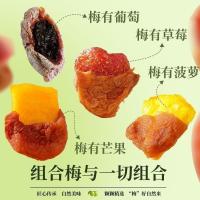 ราคา ชุดเหมยยู หลอดแพ๊กหวานอมเปรี้ยว บ๊วยกับชุด บ๊วยเปรี้ยวหวานหนึ่งแพ็ค แซนวิชรวมดี ผลไม้แห้ง ผลไม้หวาน พลัมสีเขียวกับมะม่วงสตรอเบอรี่ องุ่น (45663234463)