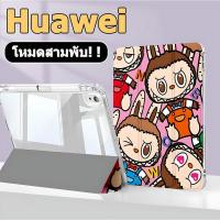 ราคา เคส​หัวเหว่ย​​ Huawei MatePad matepad 11.5 /11.5S เคส หัวเว่ย matepad 11 Pad10.4 matepad pro10.8 / pro11 เคส Huawei matepad pro13.2 LABUBU โหมดสามพับ Huawei Case (29713398565)