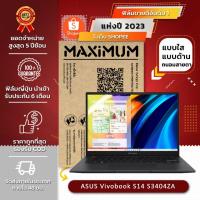 ราคา ฟิล์มกันรอย คอม โน็ตบุ๊ค รุ่น ASUS Vivobook S14 S3404ZA 16:10 ขนาดฟิล์ม 14 นิ้ว : 30.2x18.9 ซม. (18196045945)