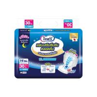 ราคา [สินค้าส่งด่วน] ไลฟ์รี่แผ่นเสริมซึมซับแบบกลางคืน30ชิ้น LIFREE SUB PAD NIGHT 30PCS. (55708889320)