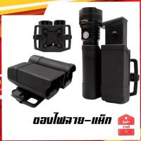 ราคา ซองไฟฉาย + ซองใส่แม็กกาซีu ยี่ห้อ Blackhawk ใส่แม็ก ขนาด 9มม/p320/p365/g17/g19 (29830227598)