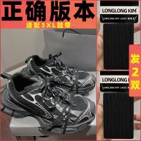 ราคา Lung Jin เชือกรองเท้าแท้ดั้งเดิมเหมาะสําหรับ Balenciaga 3xl Shoelace Black Toe อะไหล่เชือกแบนด้อย (46359167855)
