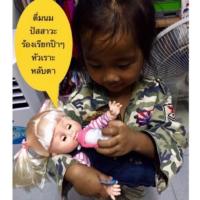 ราคา ตุ๊กตาเด็ก ดื่มนม ฉี่ได้ หลับตา มีเสียง (158218236)