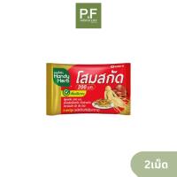 ราคา HandyHerb โสมสกัด ผสมถั่งเช่าสกัด บำรุงกำลัง ลดอาการอ่อนเพลีย 1ซอง 2เม็ด (46864776344)