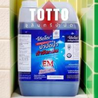 ราคา TOTTO น้ำยาย่อยจุลินทรีย์ 5,000ml (46608117663)