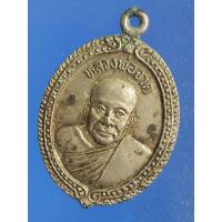 ราคา เหรียญ หลวงพ่อจาด หลัง หลวงพ่อประเทือง วัดบางกระเบา ปราจีนบุรี ปี 2535 (44068933384)