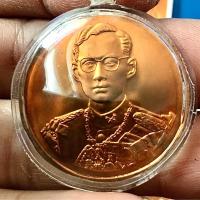 ราคา เหรียญในหลวง ที่ระลึกฉลองสิริราชสมบัติครบ 50ปี กาญจนาภิเษก ปี39 เนื้อกะไหล่ทอง พร้อมเลี่ยม สภาพสวยเดิมๆ (G 401) (27628075757)