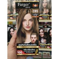ราคา ฟาร์เกอร์ ครีมเปลี่ยนสีผม CB5 สีคาเฟ่มิลค์ (42368788091)
