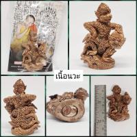 ราคา หนุมานหิ้วหัวเนื้อนวหลวงปู่กาหลงวัดเขาแหลมจังหวัดสระแก้ว (24936460729)