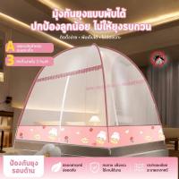 ราคา มุ้งกันยุงพับได้ 4/5/6 ฟุต 2 ประตู มุ้งเต็นท์กันแมลง ซิปปิดรอบด้าน ติดตั้งง่าย ระบายอากาศดี ปลอดภัยสำหรับเด็กและครอบครัว (42781277273)