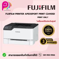 ราคา FUJIFILM เครื่องพิมพ์มัลติฟังก์ชัน รุ่น ApeosPort Print C2410SD ปริ้นอย่างเดียว /ออกใบกำกับภาษีได้ (26269152557)