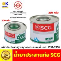 ราคา น้ำยาประสานท่อพีวีซี เอสซีจี น้ำยาประสานท่อ scg น้ำยาประสานท่อละลายเนื้อพีวีซี กาวต่อท่อpvc (22769427904)