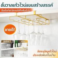 ราคา 【จัดเก็บ12แก้ว/ไม่เป็นสนิม/ติดผนัง】ชั้นเก็บแก้วไวน์ แบบแขวนผนัง โลหะพ่นสีทนทาน ระบบจัดเก็บ 2 แถว สำหรับห้องครัว/บาร์ อุปกรณ์จัดเก็บของใช้ในบ้าน (46602892997)